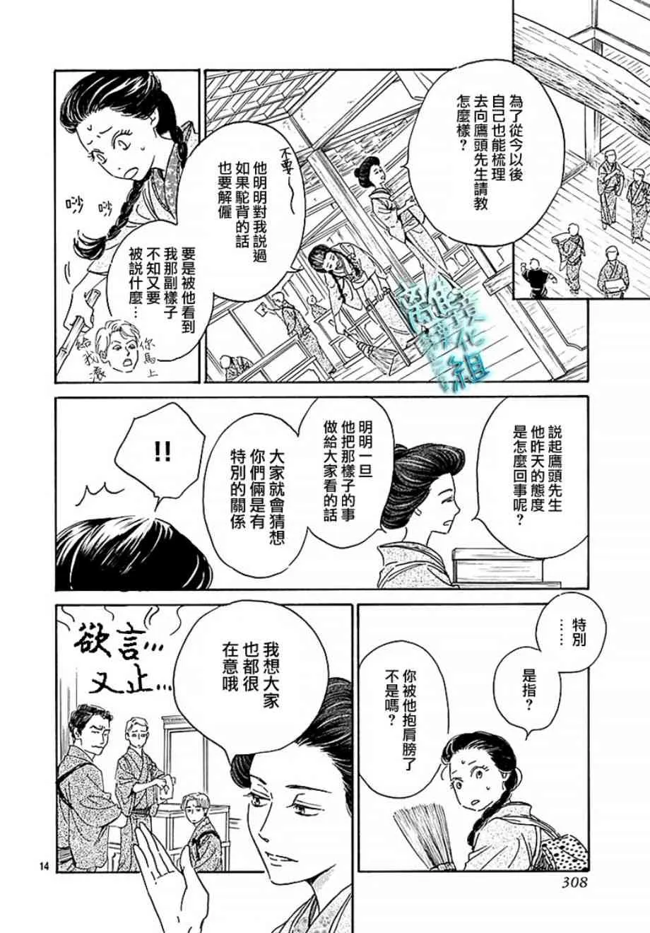 14话 第14页