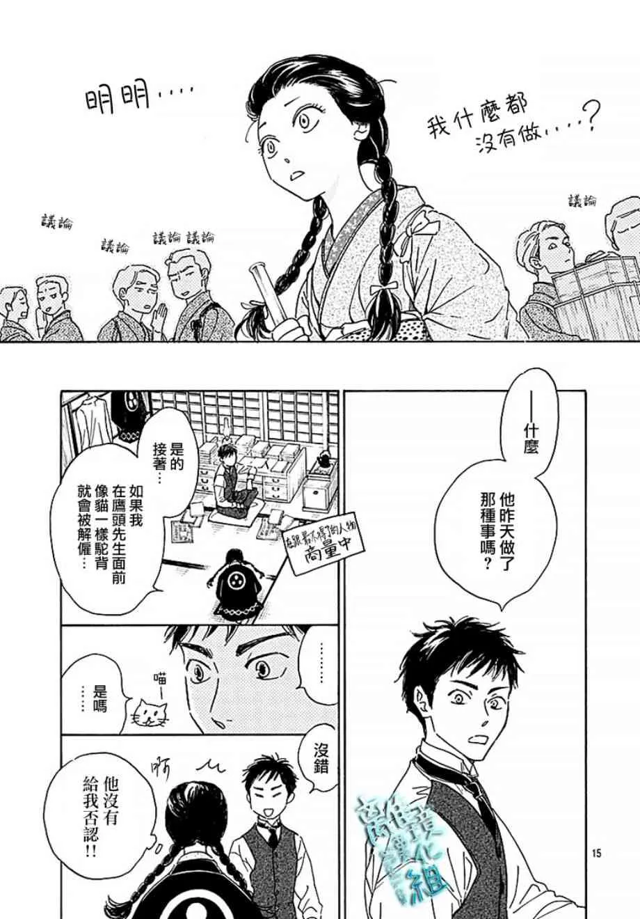 14话 第15页