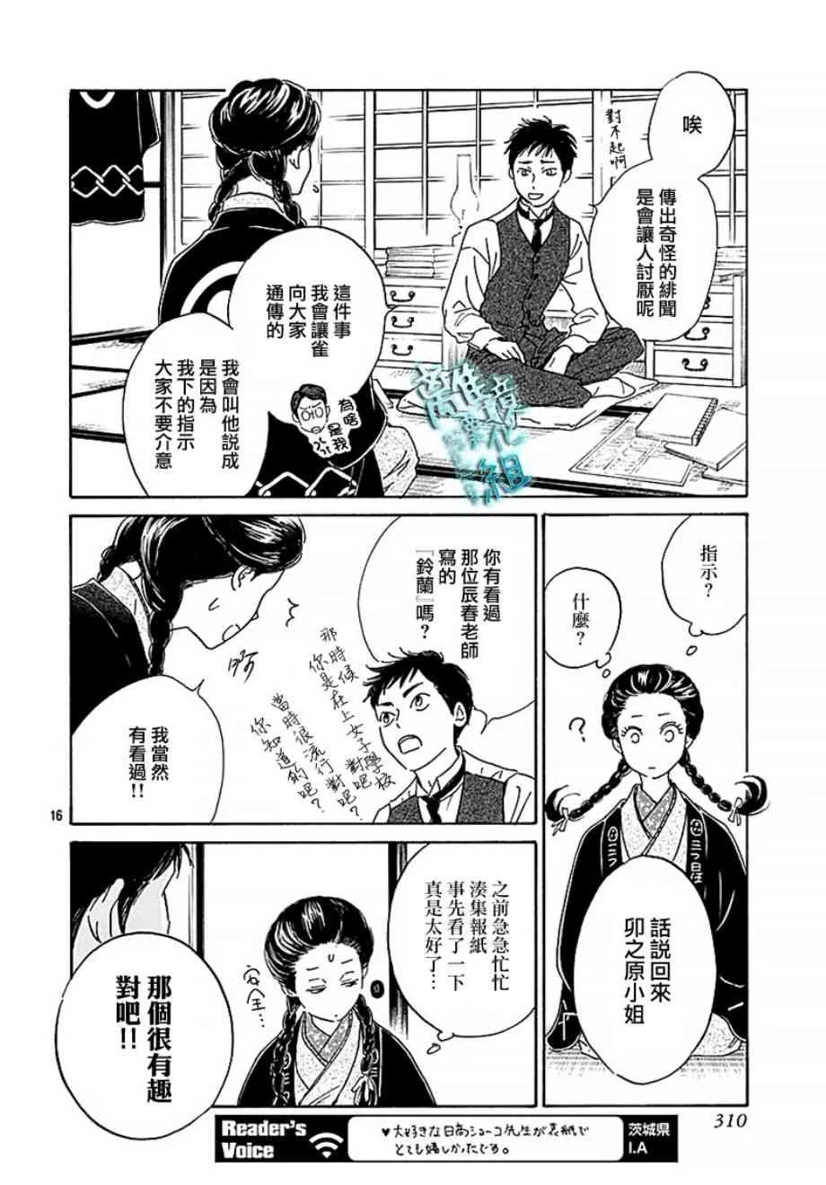 14话 第16页