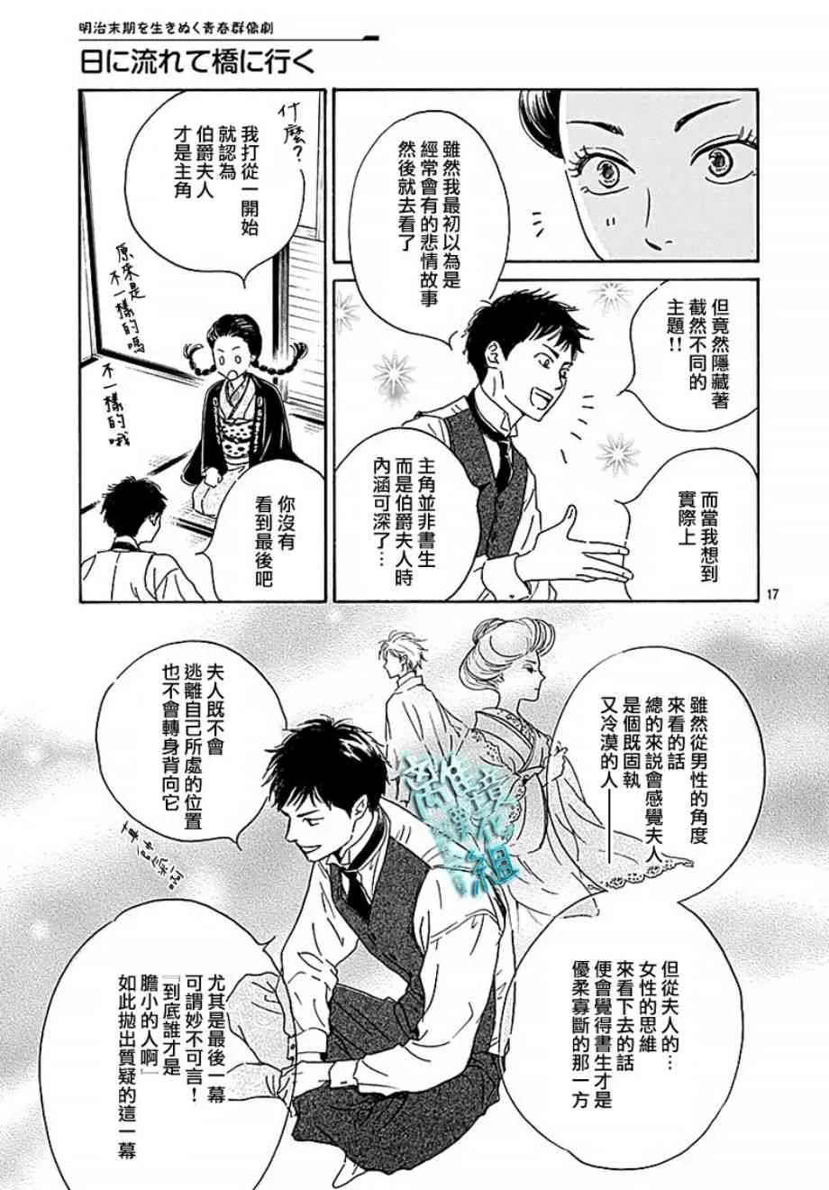 14话 第17页