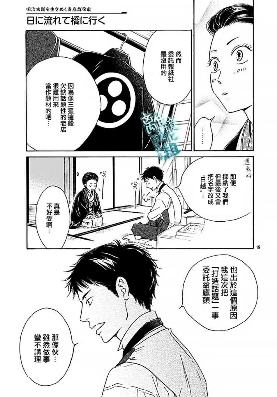 14话 第19页