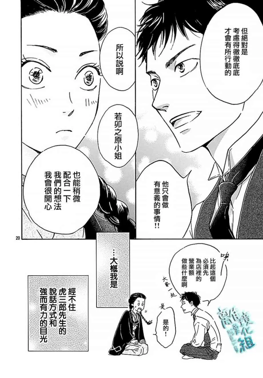14话 第20页