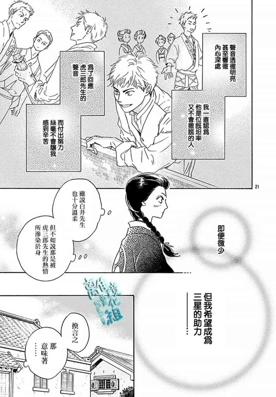 14话 第21页