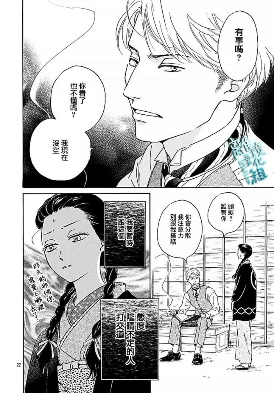 14话 第22页