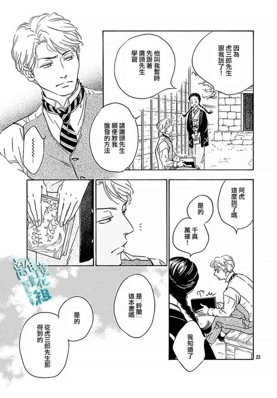 14话 第23页