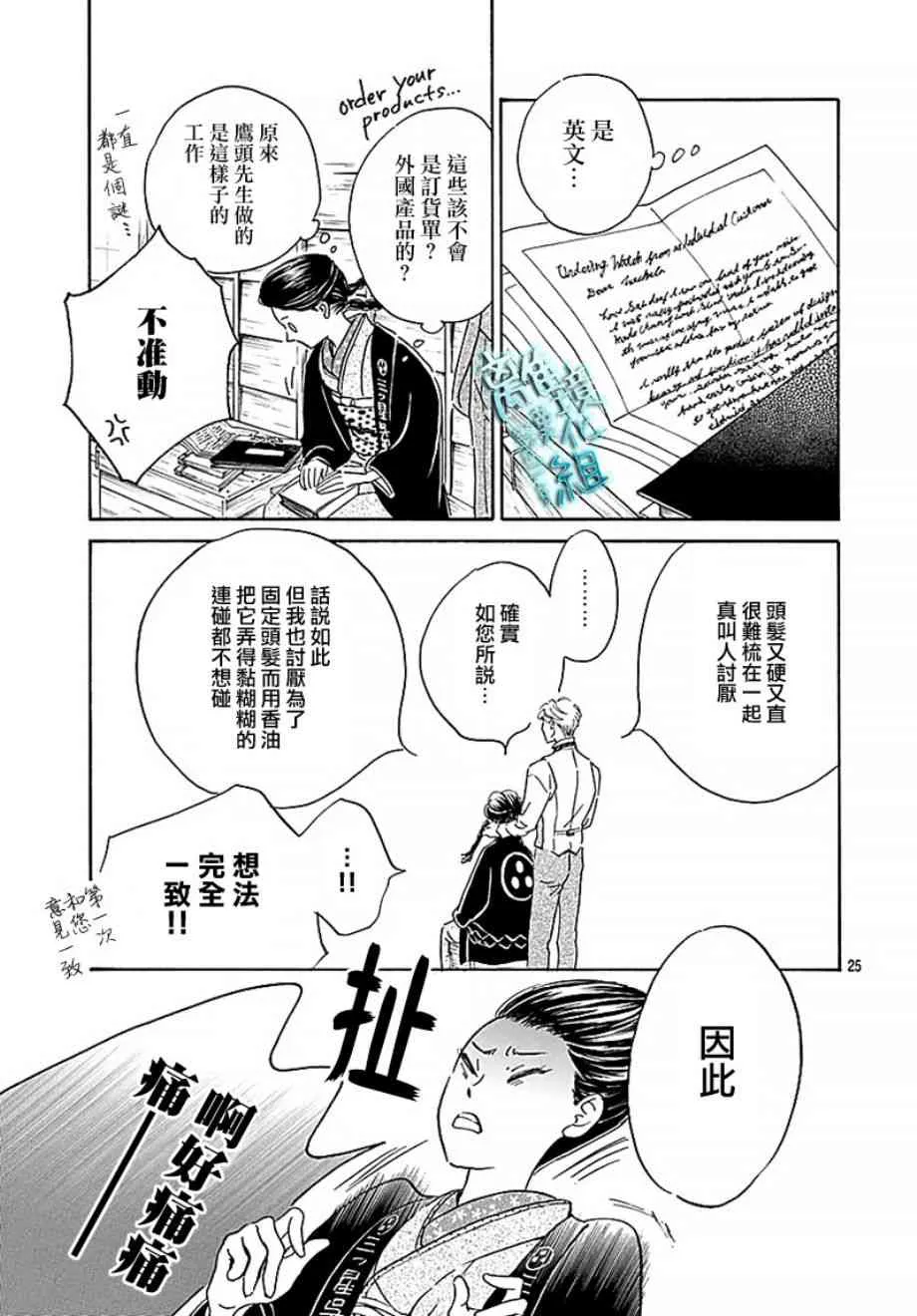 14话 第25页