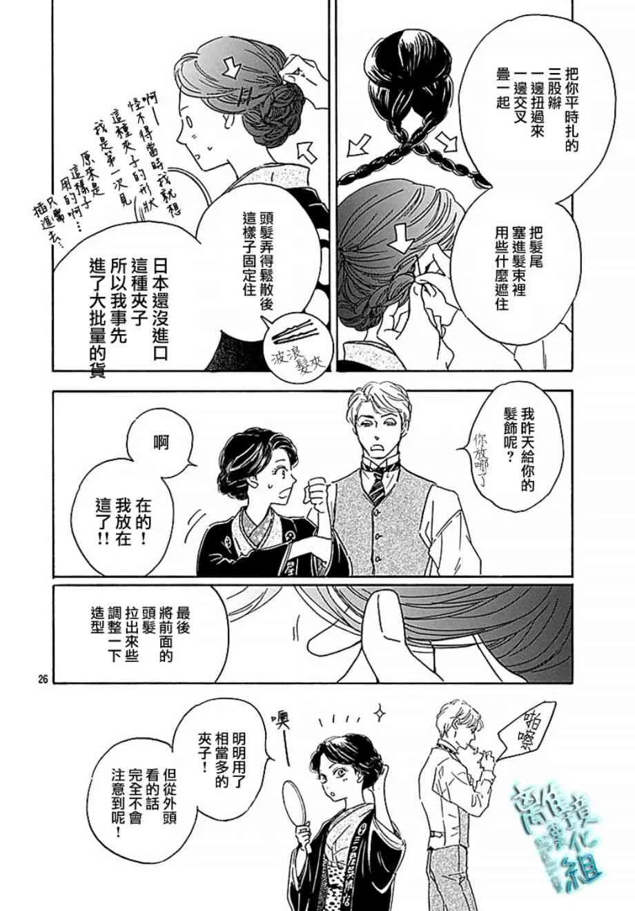 14话 第26页