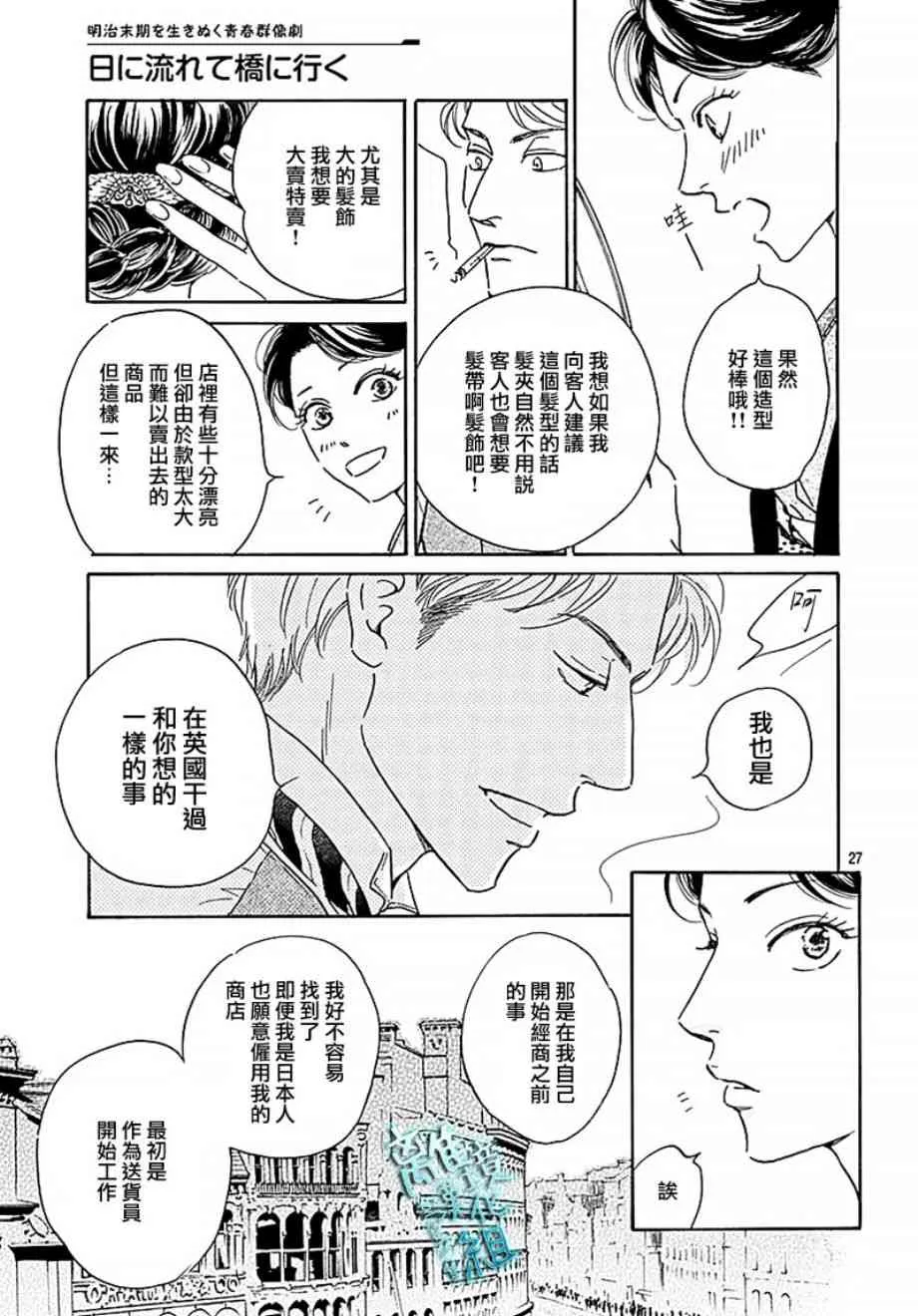 14话 第27页
