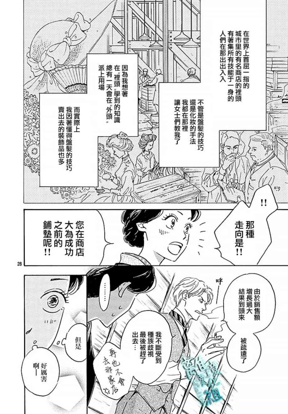 14话 第28页