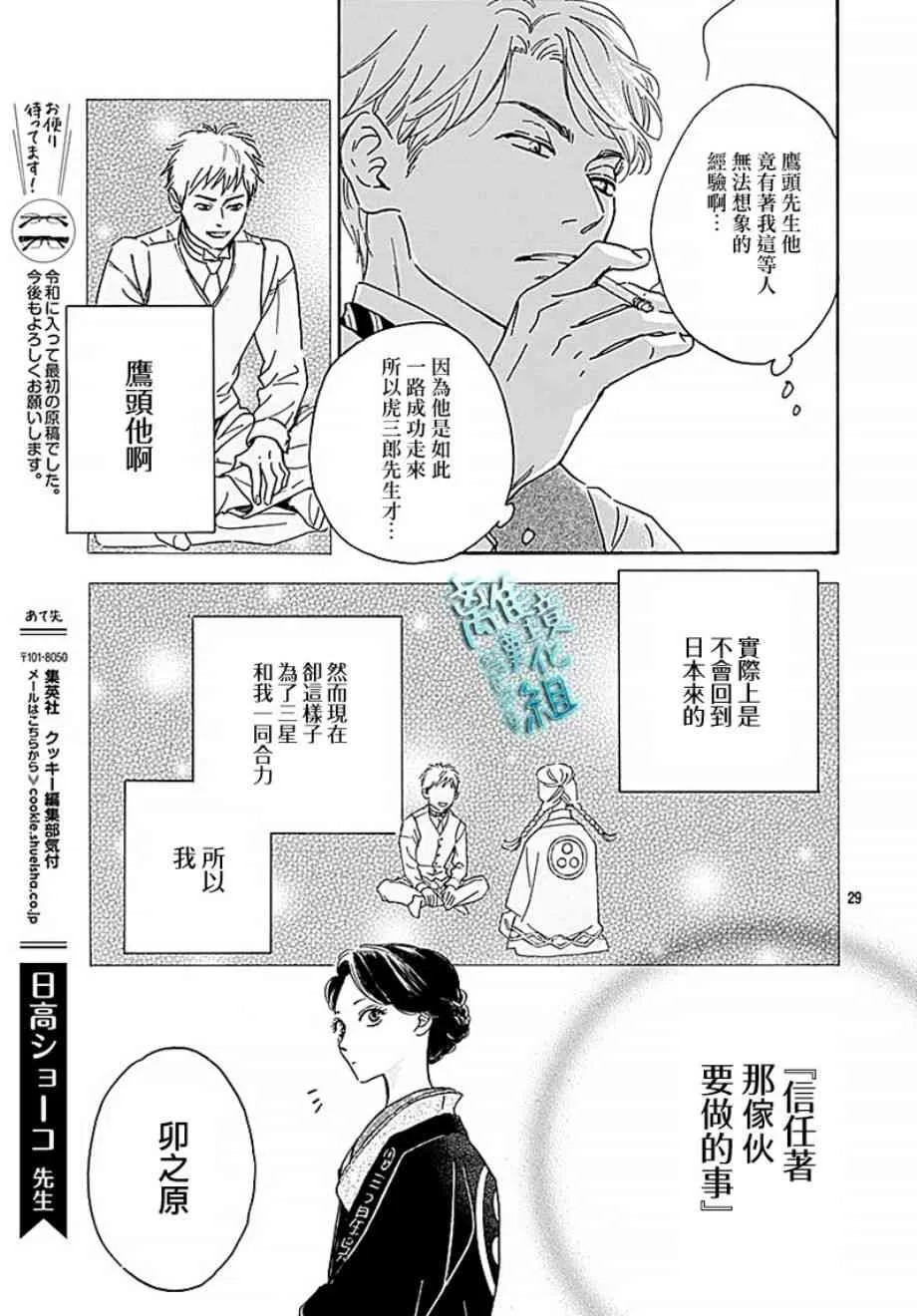14话 第29页