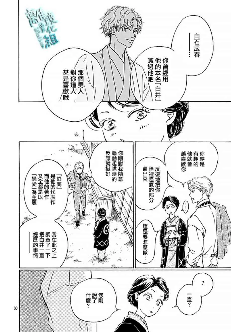 14话 第30页