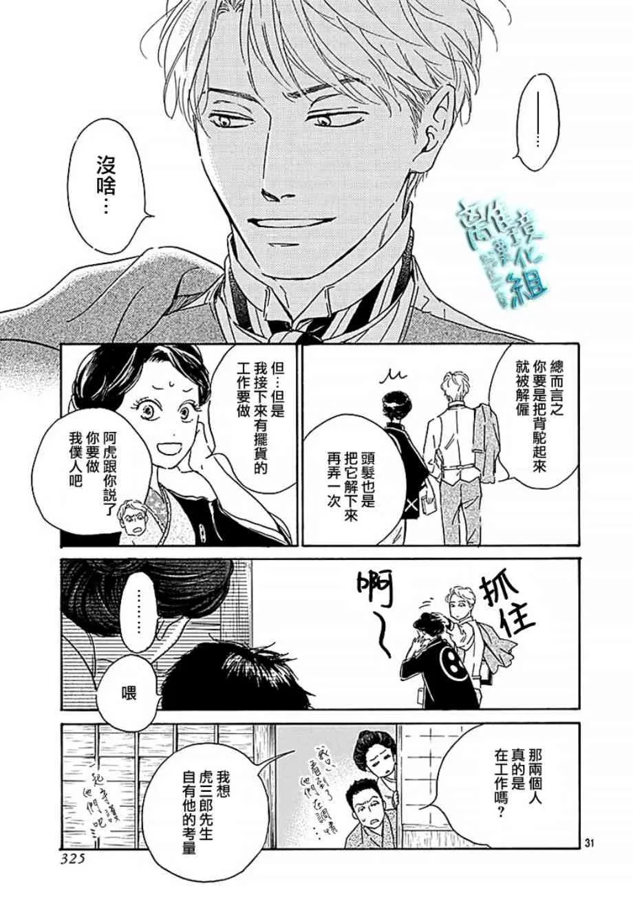 14话 第31页