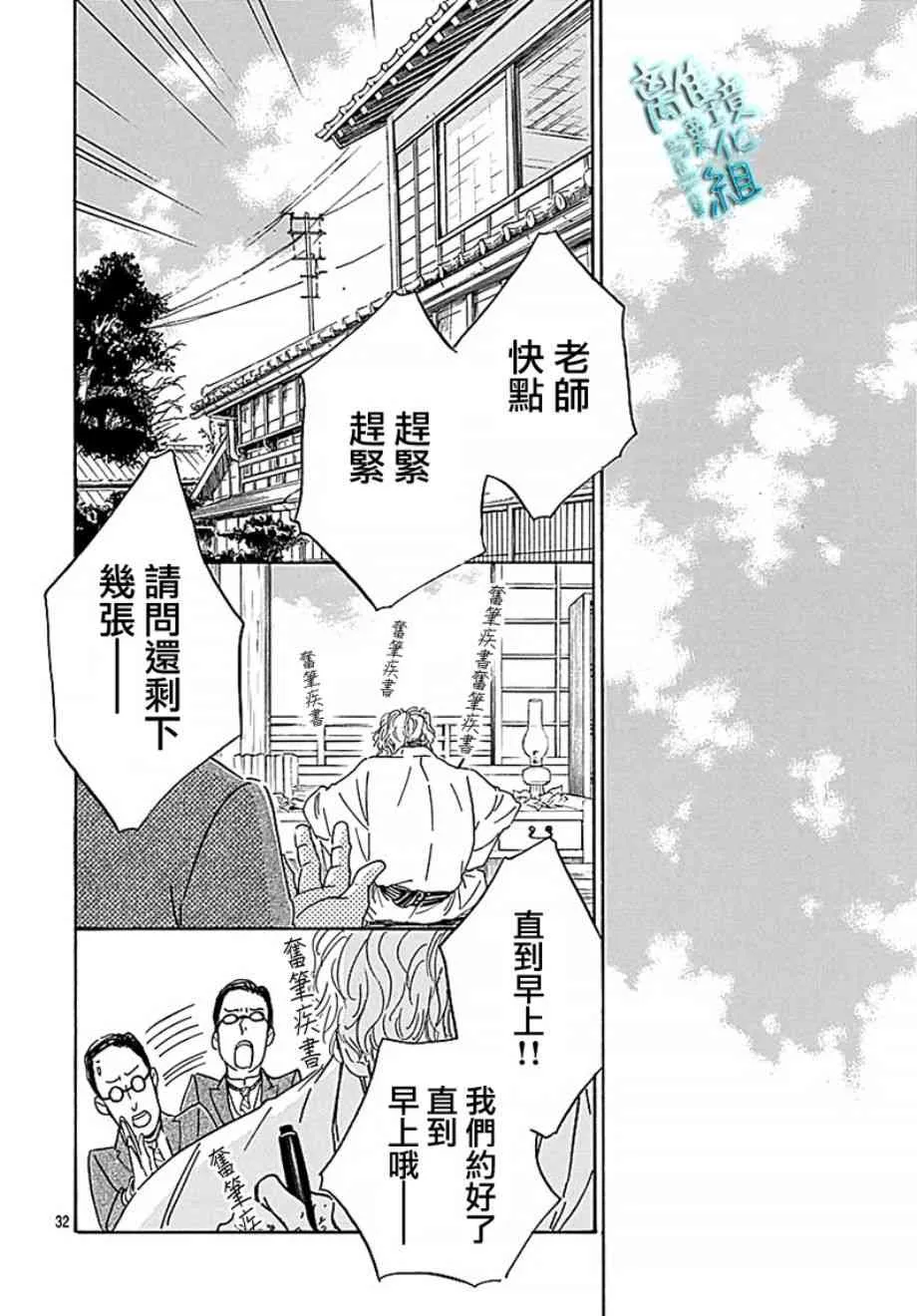 14话 第32页