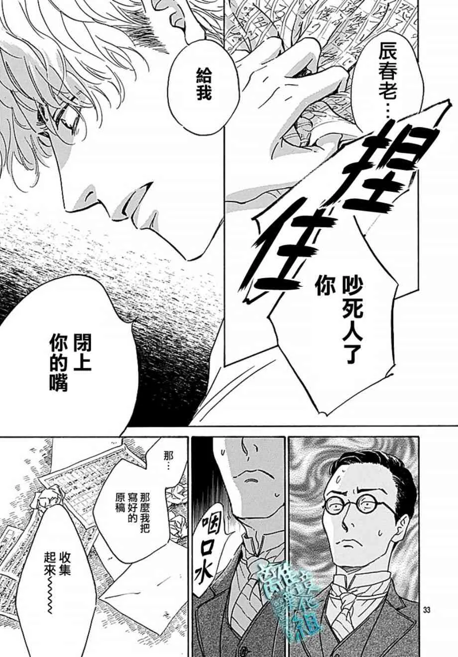 14话 第33页