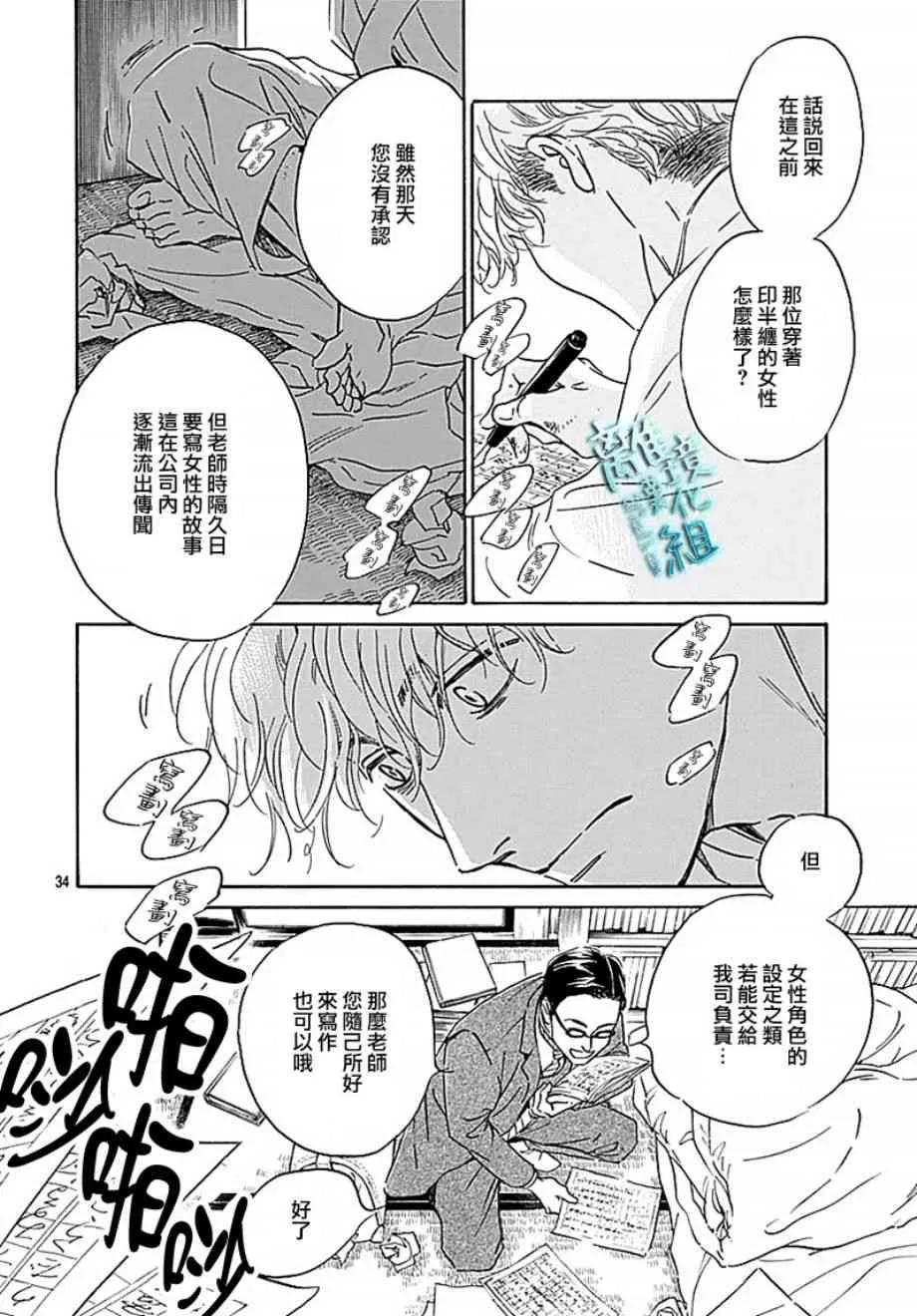 14话 第34页
