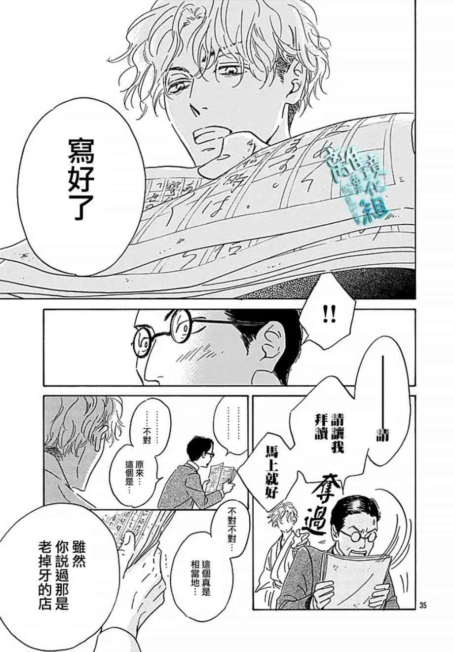 14话 第35页