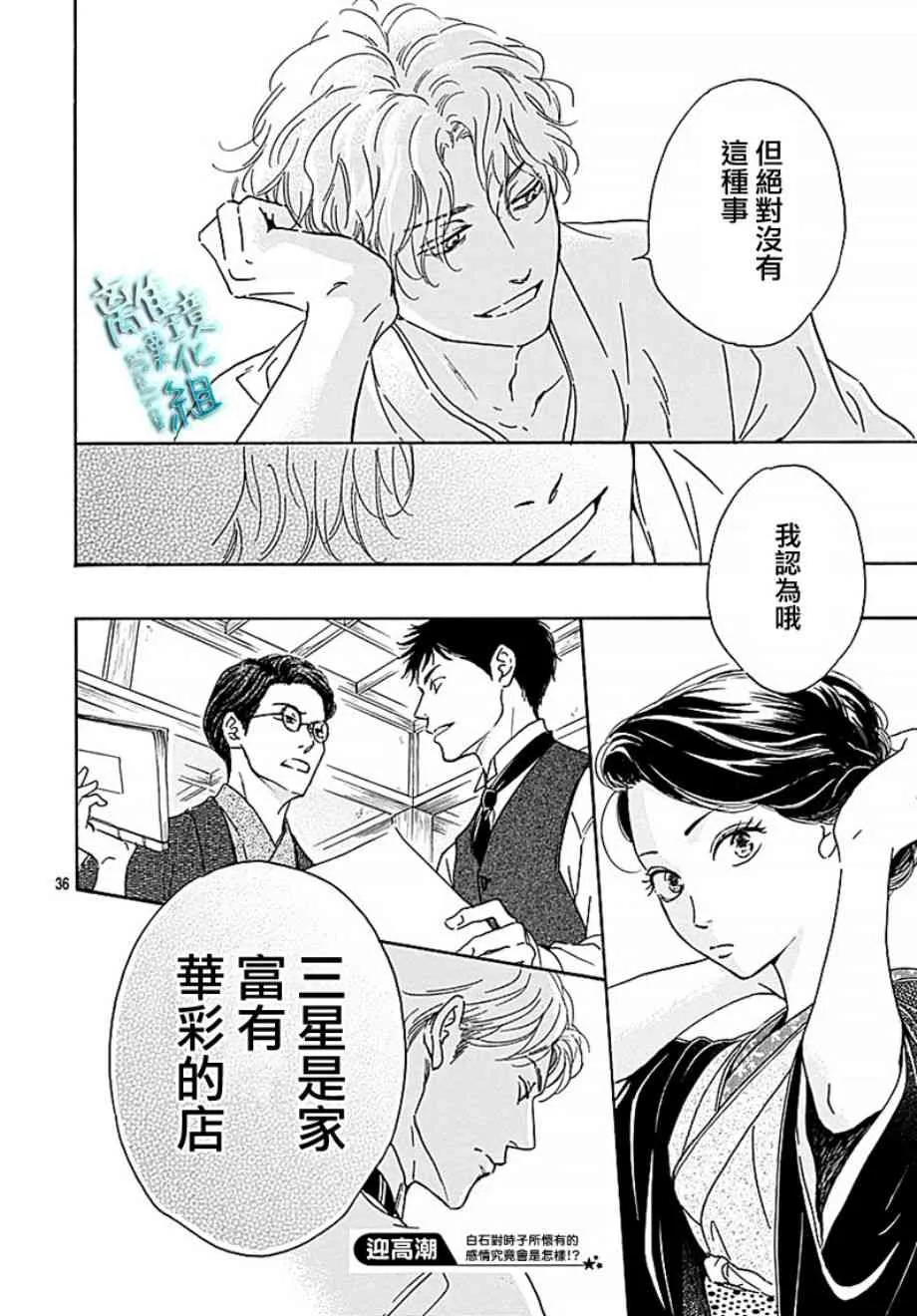 14话 第36页