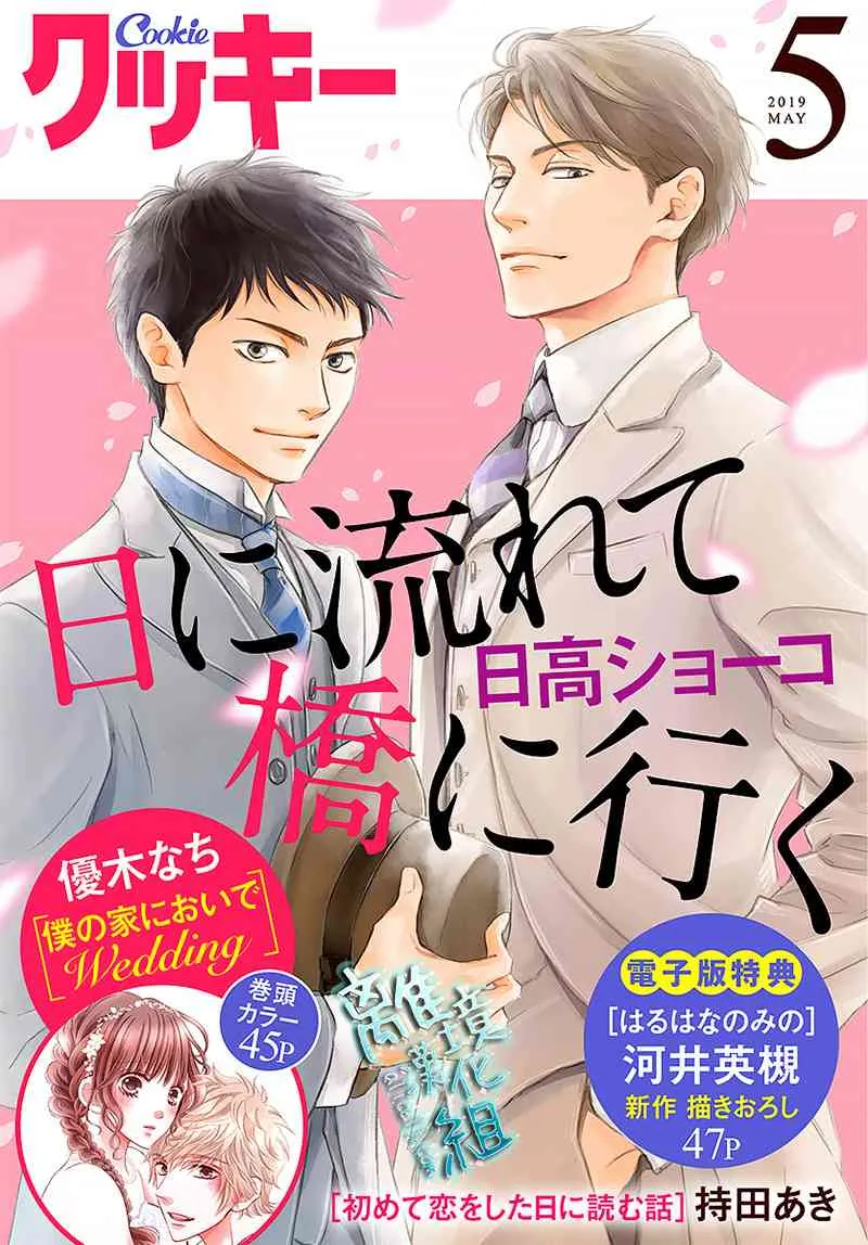 13话 第1页