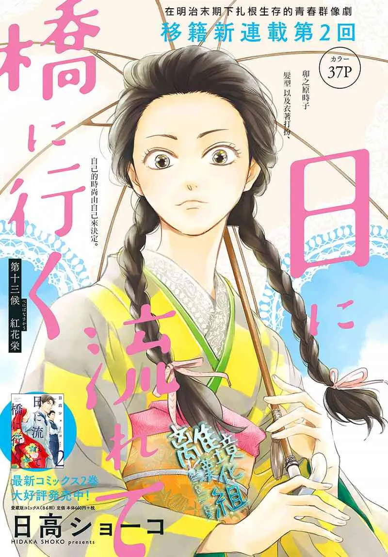 13话 第2页