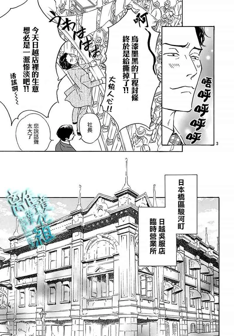 13话 第6页