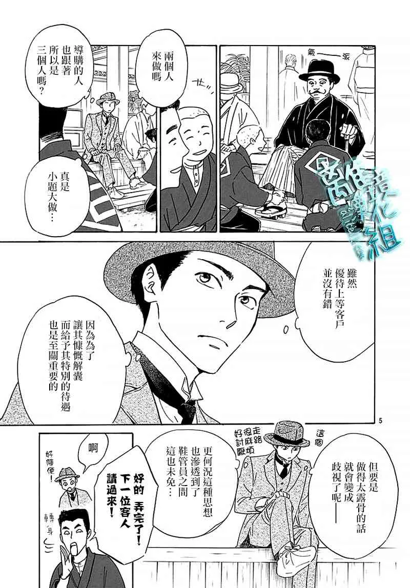 13话 第8页