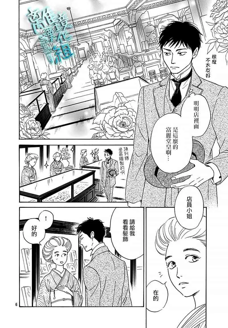 13话 第9页