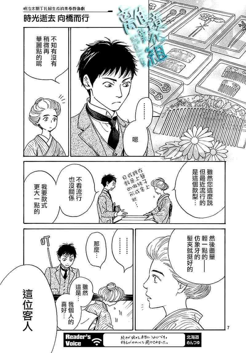 13话 第10页