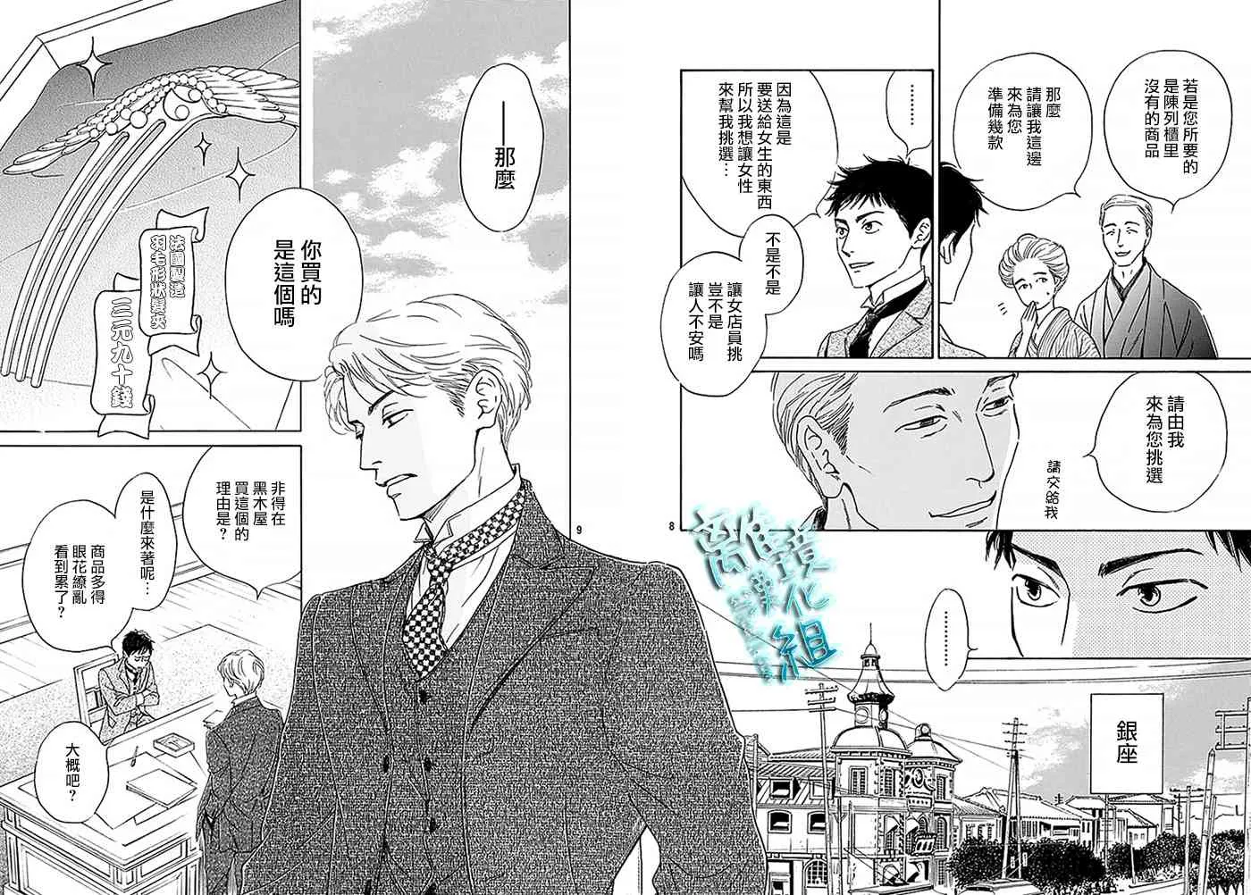 13话 第11页