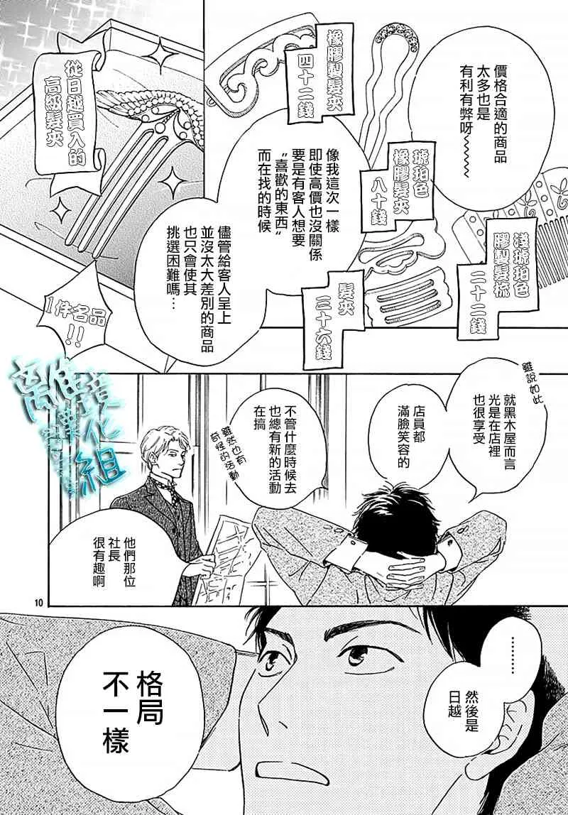 13话 第12页