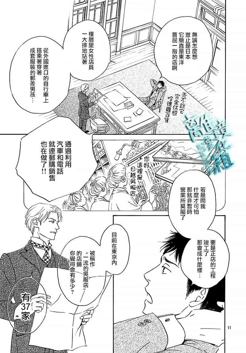 13话 第13页
