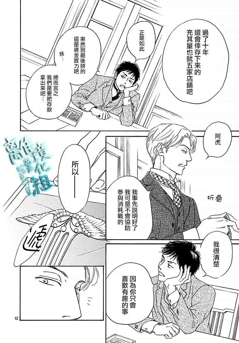 13话 第14页