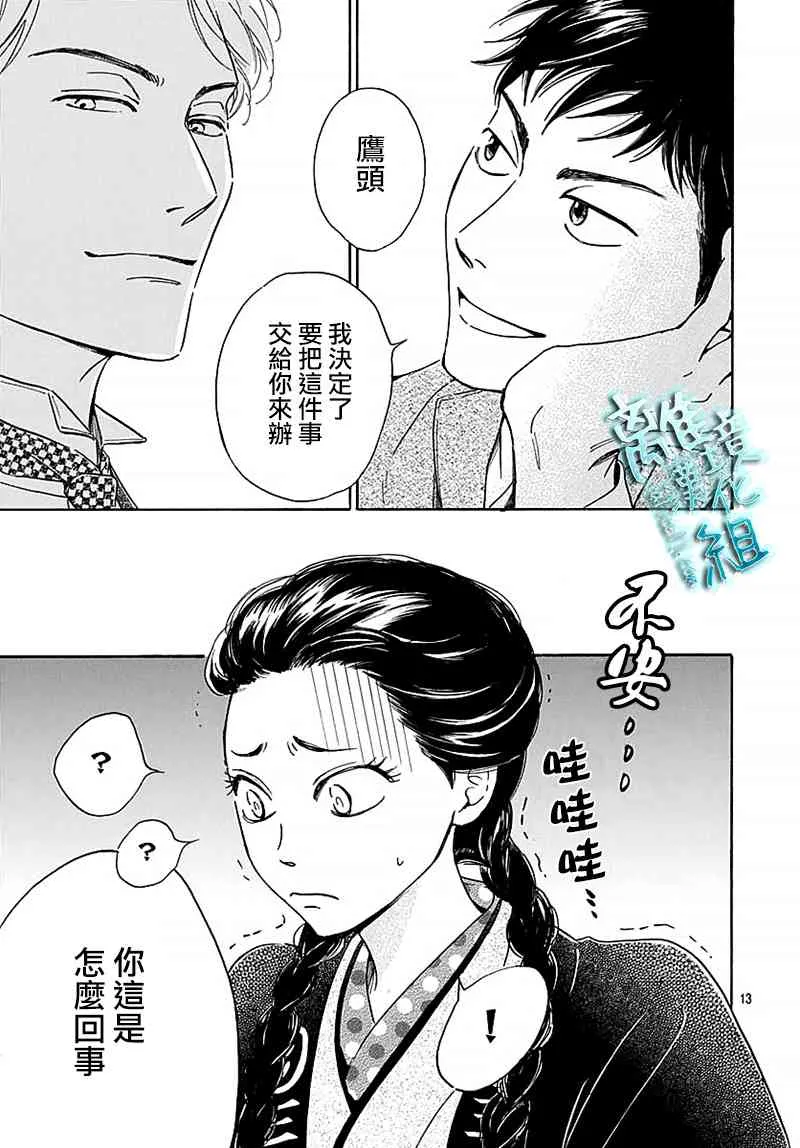 13话 第15页