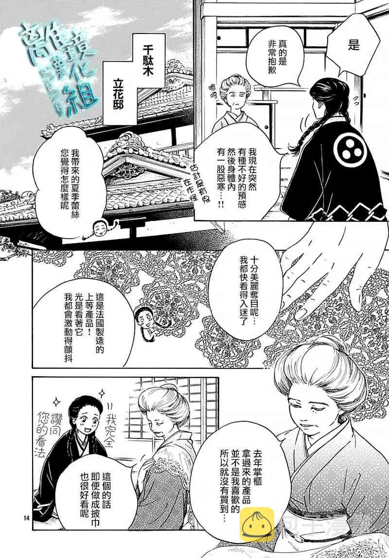 13话 第16页