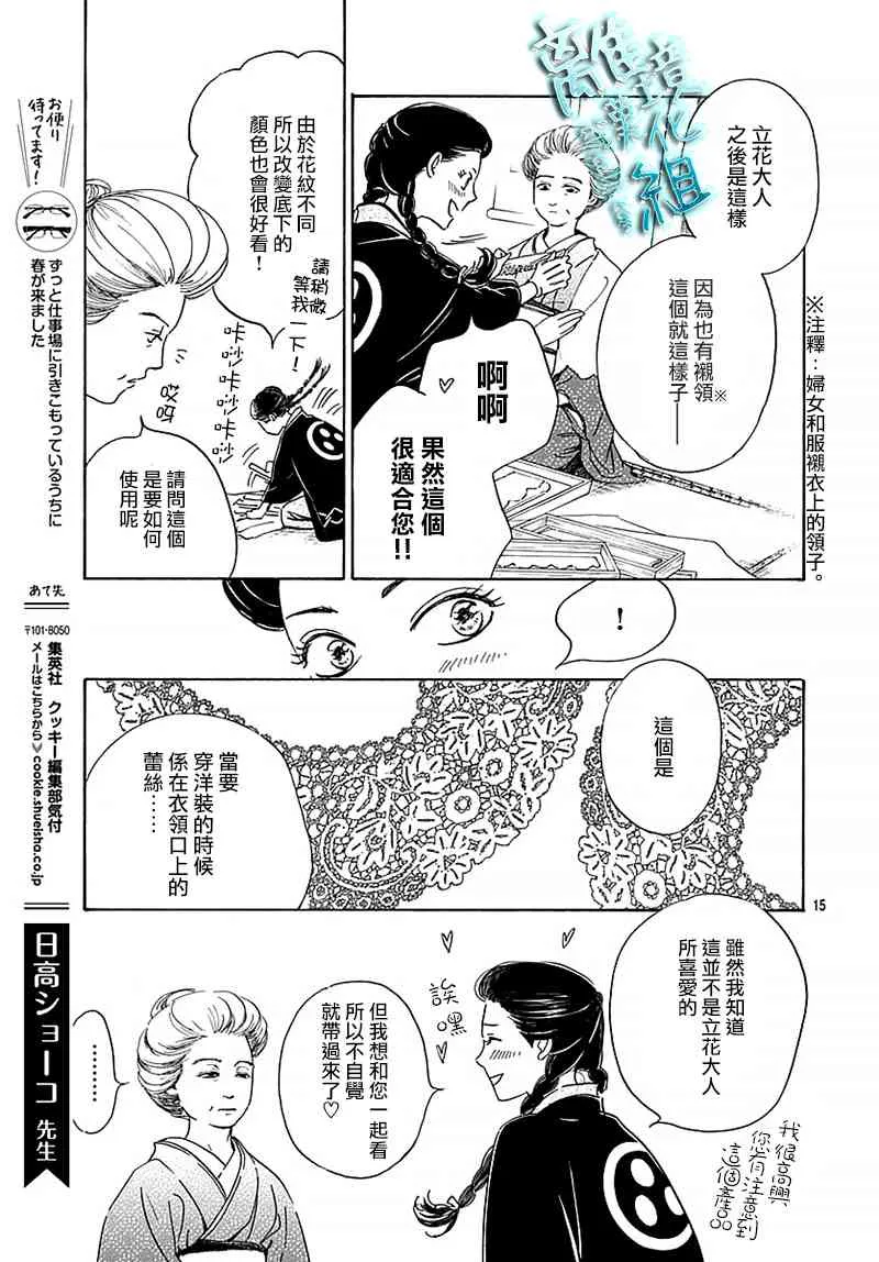 13话 第17页