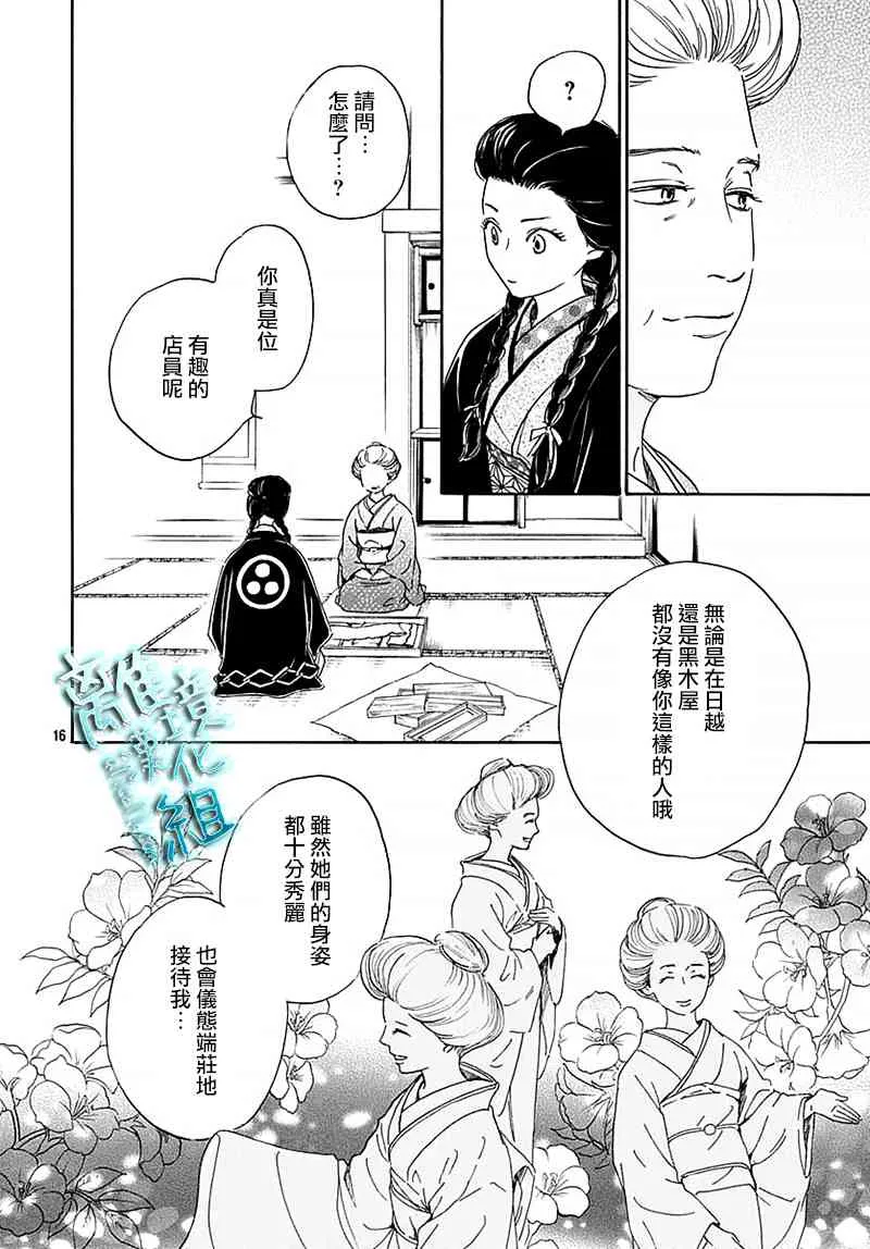 13话 第18页