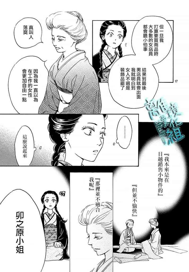 13话 第19页