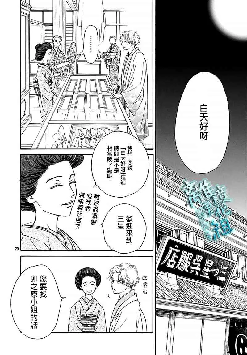 13话 第22页