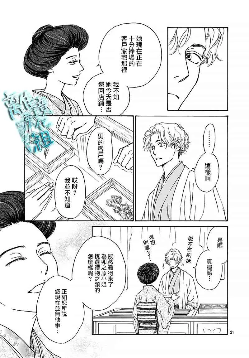 13话 第23页