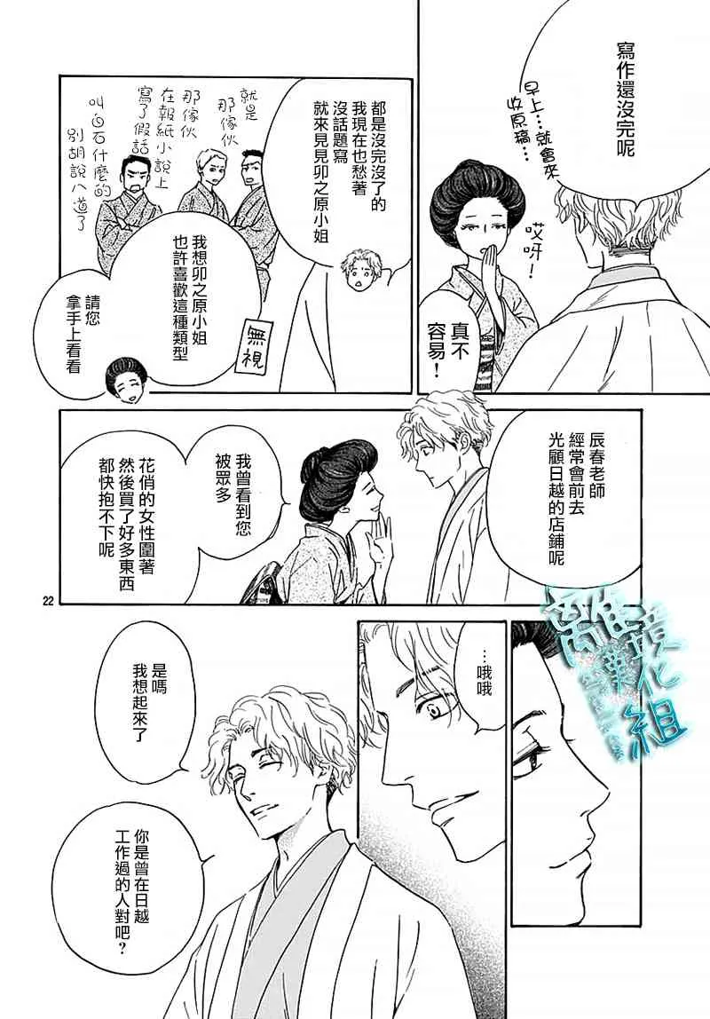 13话 第24页