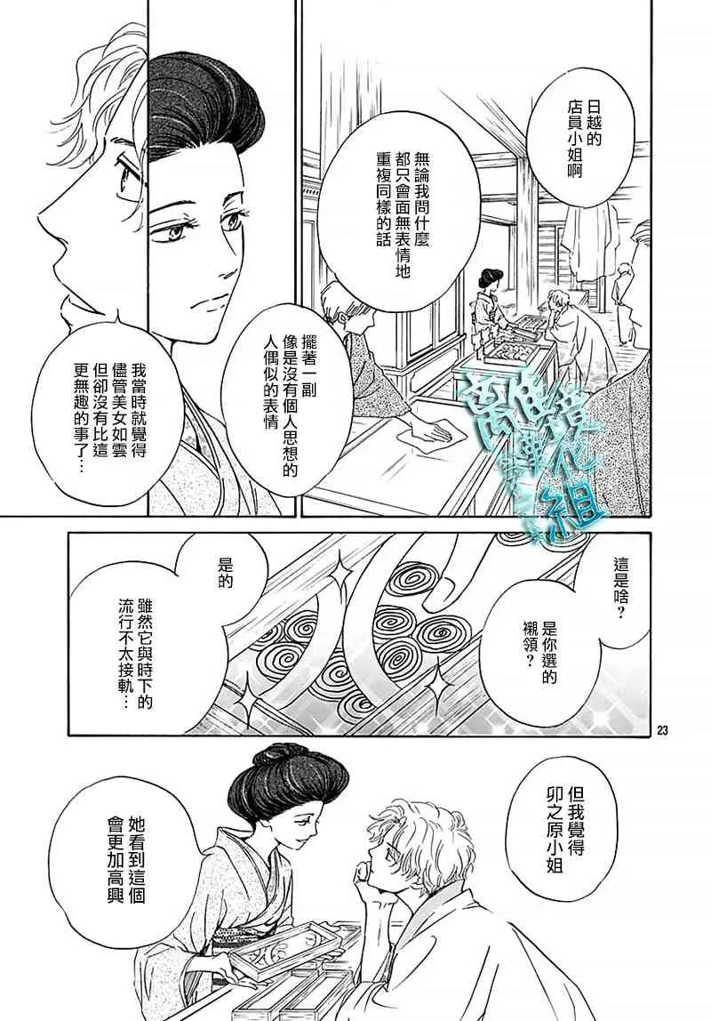 13话 第25页