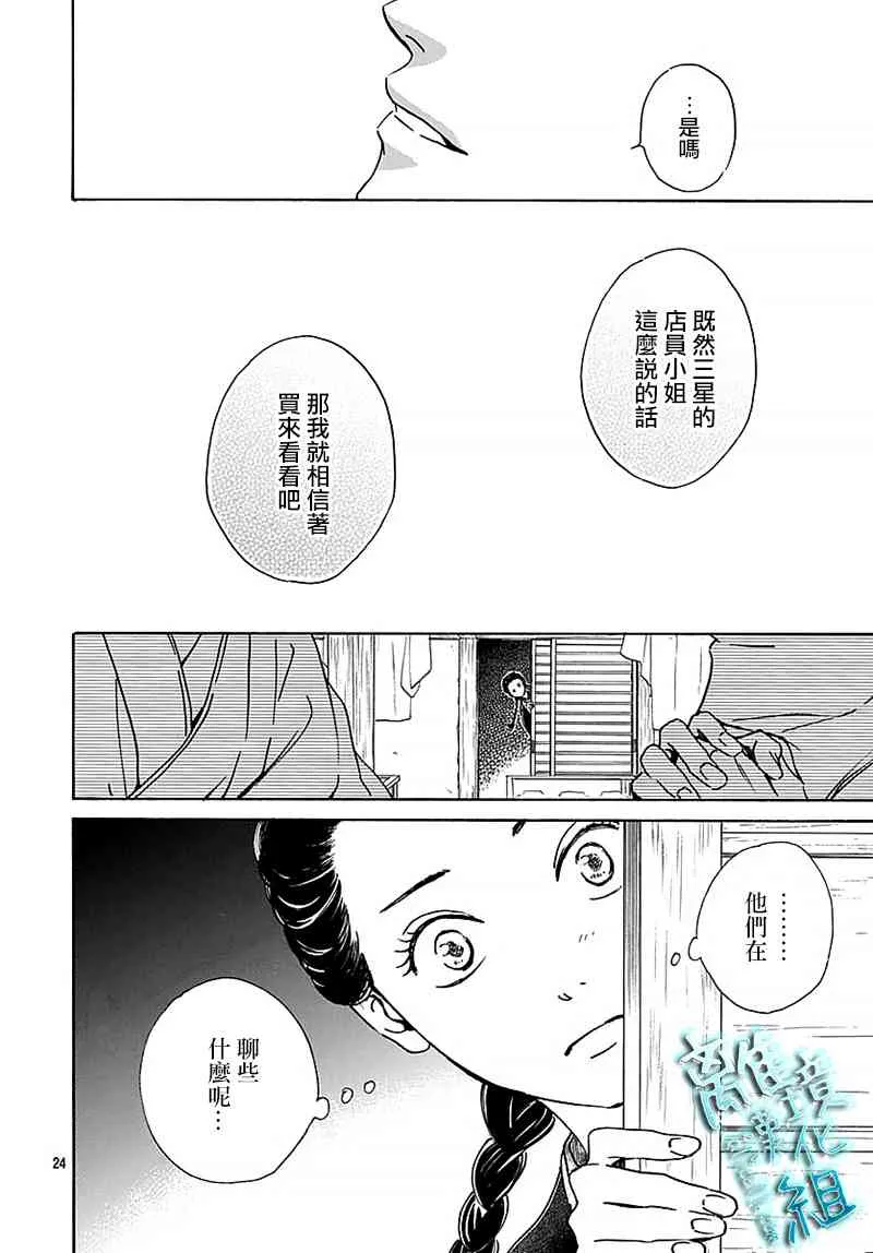 13话 第26页