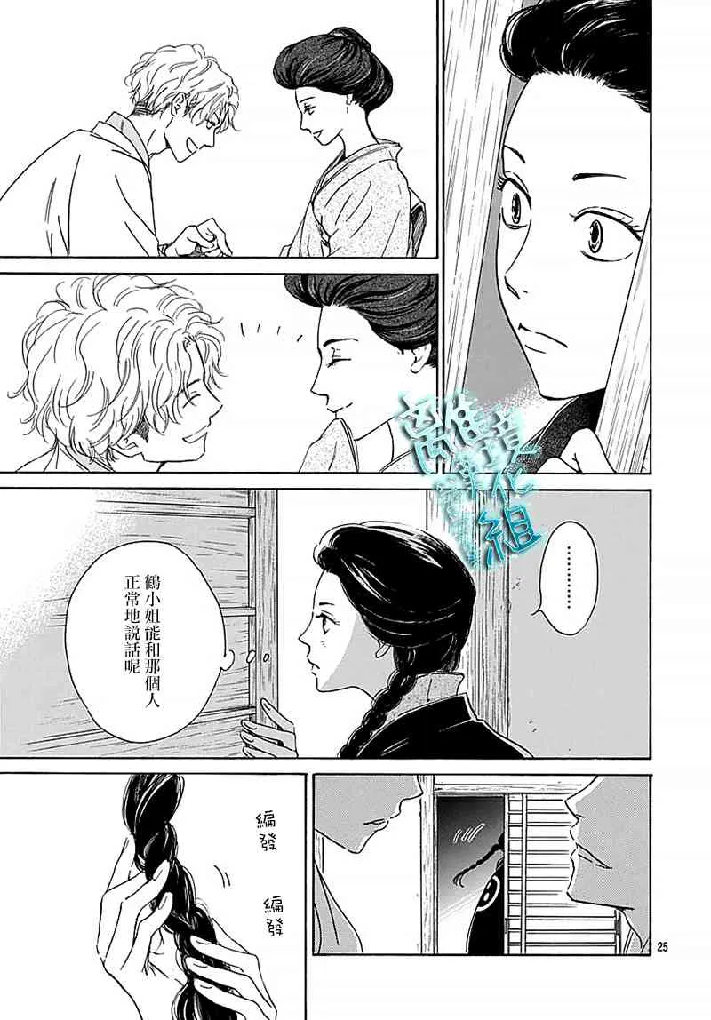 13话 第27页