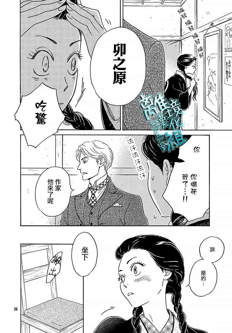13话 第28页