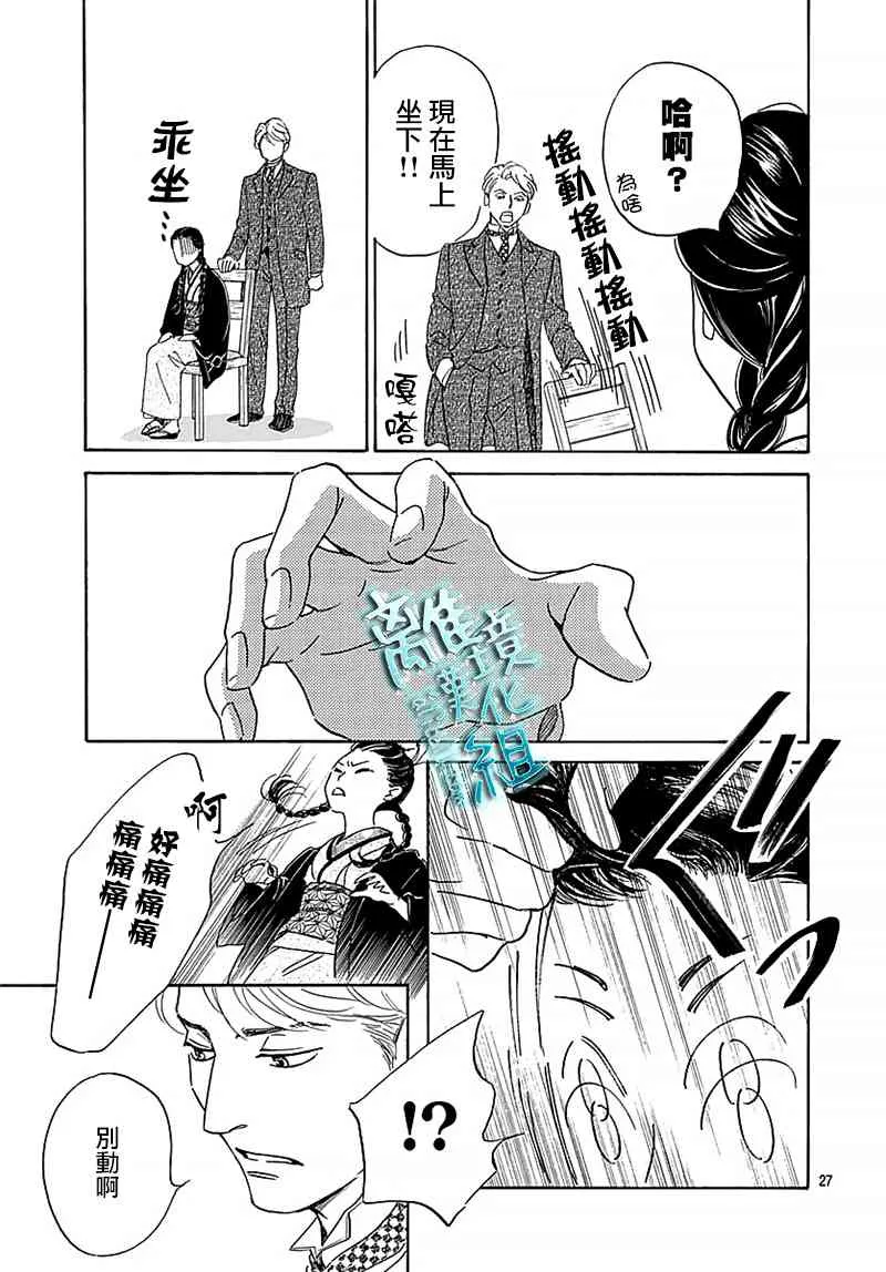 13话 第29页
