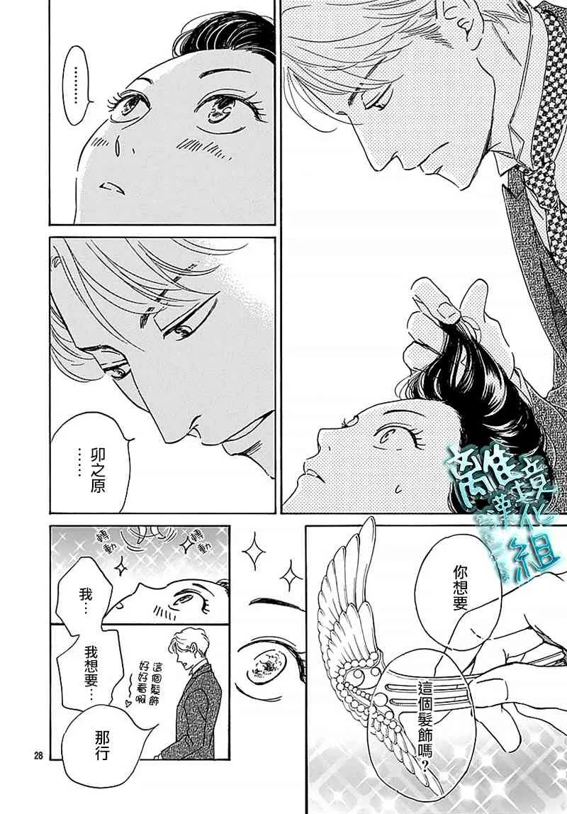 13话 第30页