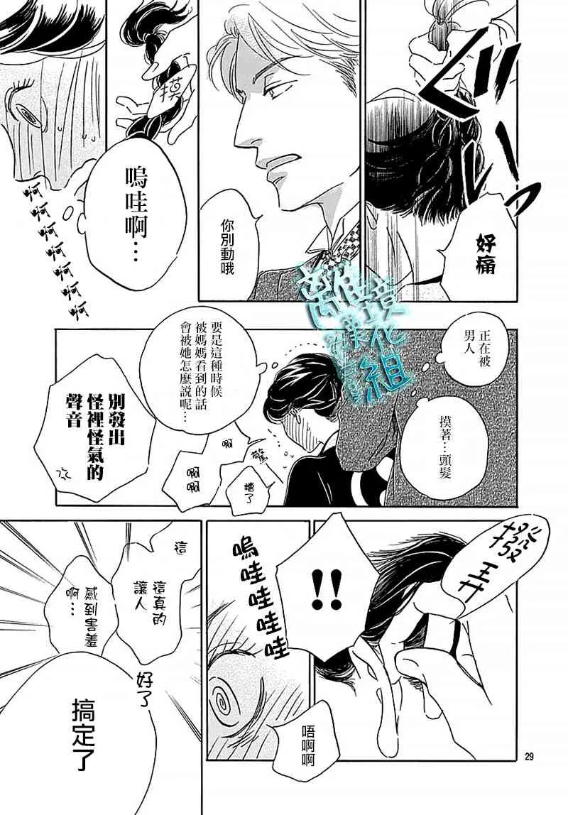 13话 第31页