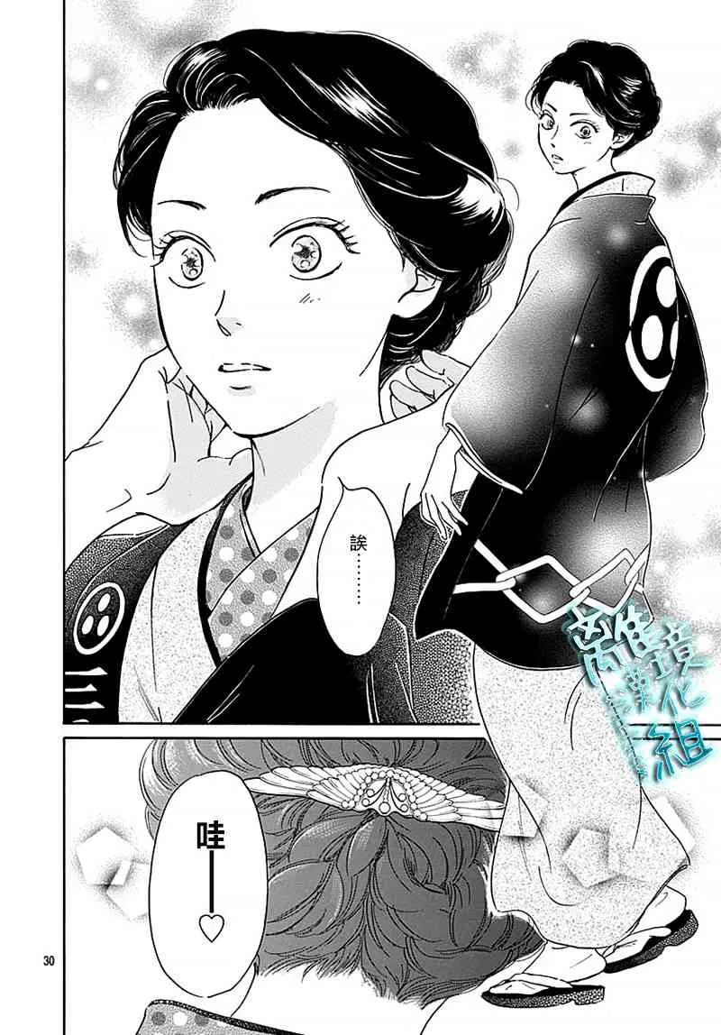 13话 第32页