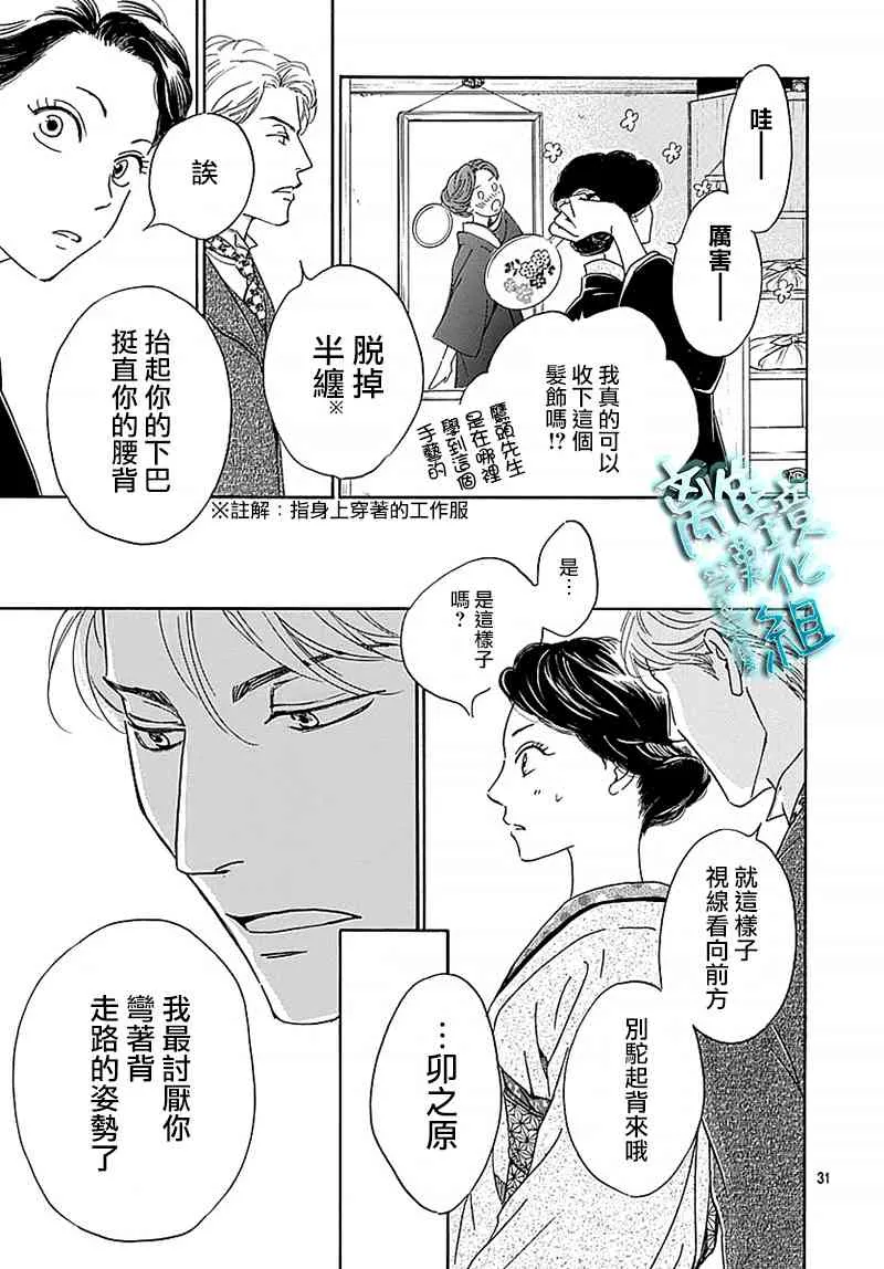 13话 第33页