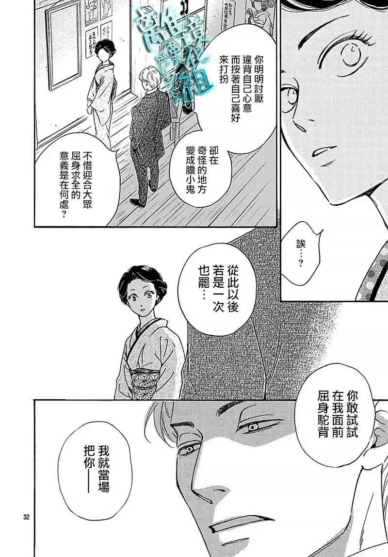 13话 第34页