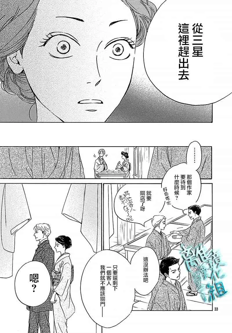 13话 第35页